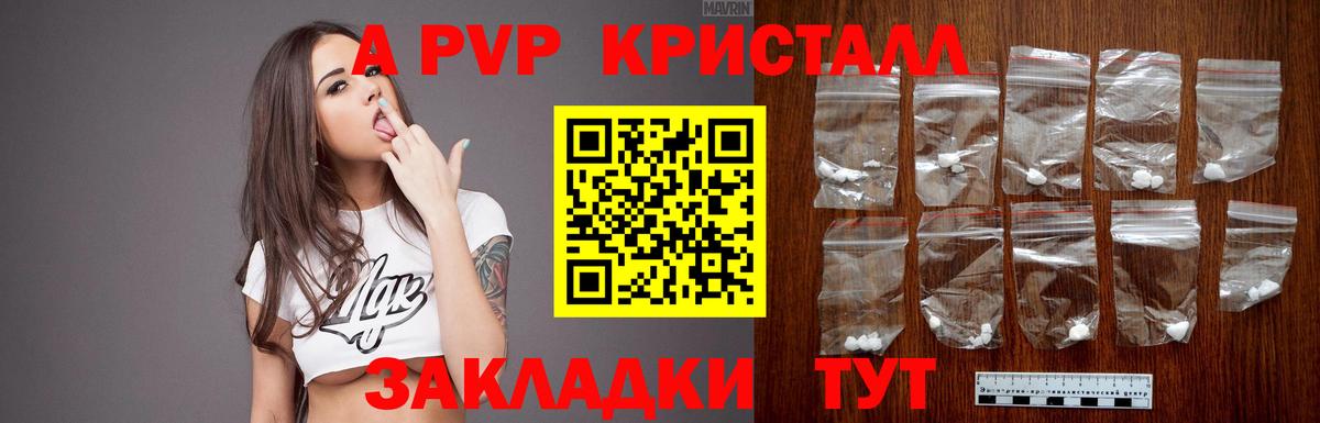 APVP мука  A-PVP VHQ  Учалы  Alfa_PVP VHQ  Вход с VPN 