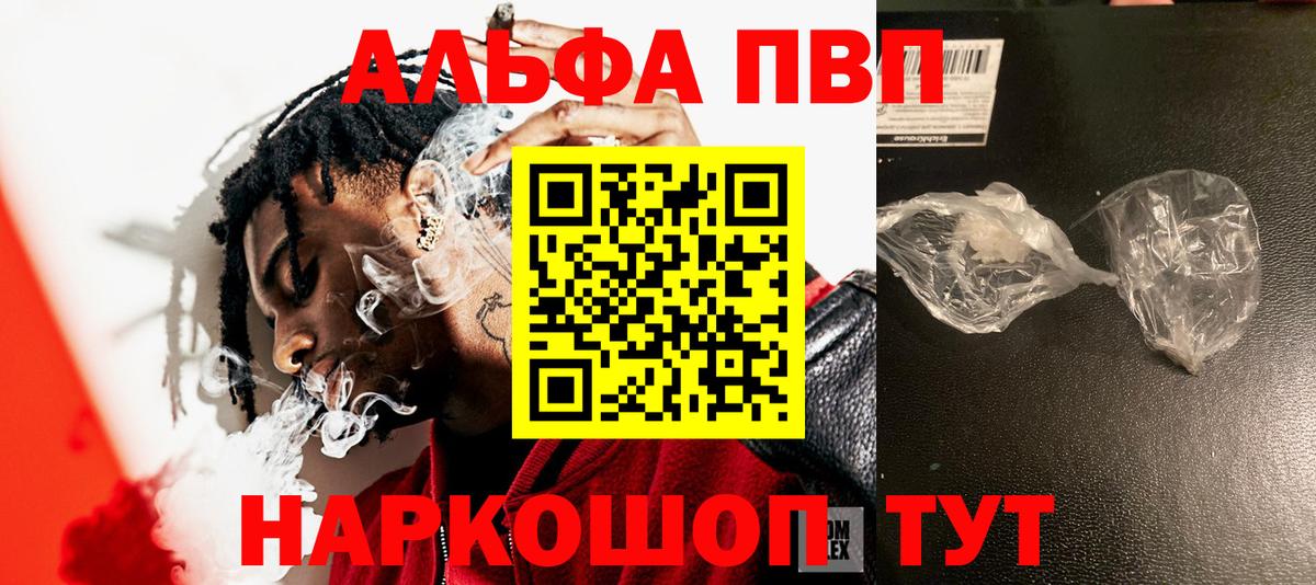A-PVP Соль Учалы