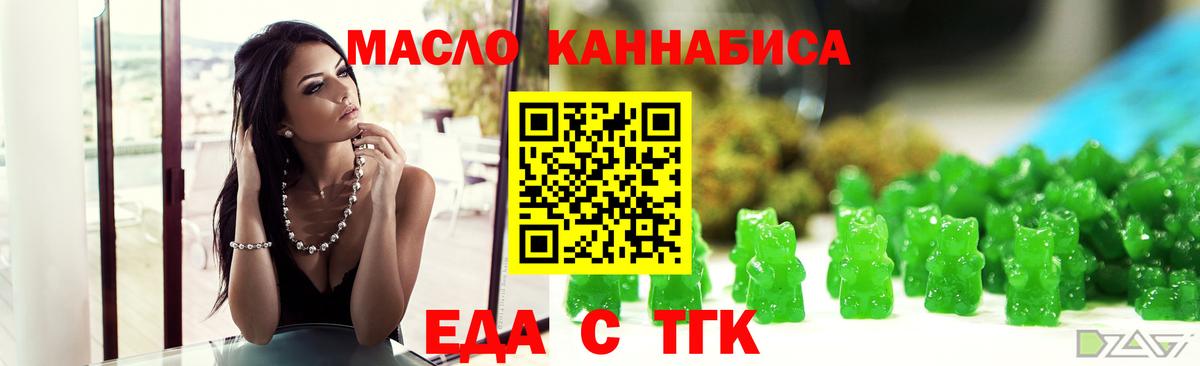 Cannafood марихуана  Вход с VPN  Учалы 