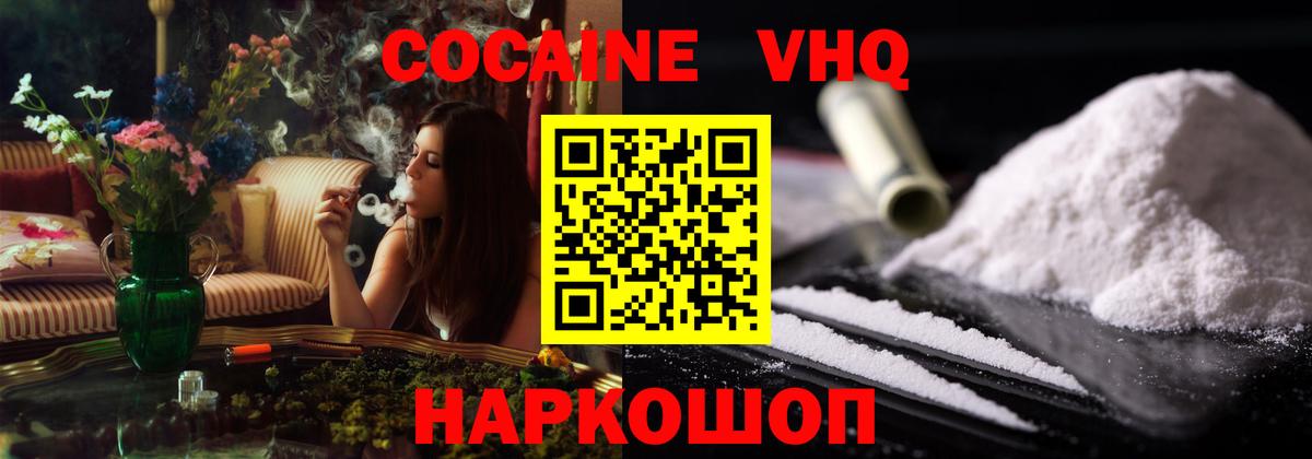 COCAIN Колумбийский Учалы