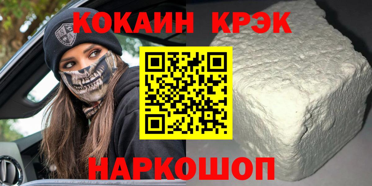 КОКАИН Колумбийский  Вход с VPN  COCAIN 99%  закладка  Учалы  КОКАИН 