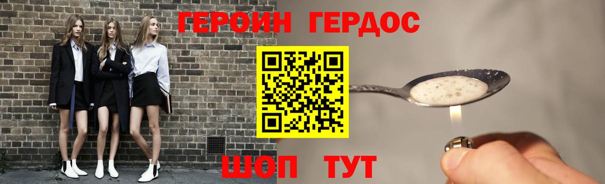 Героин VHQ  Вход с VPN  Учалы 