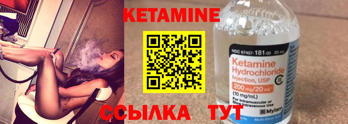 КЕТАМИН ketamine  КЕТАМИН VHQ  Учалы  Вход с VPN 
