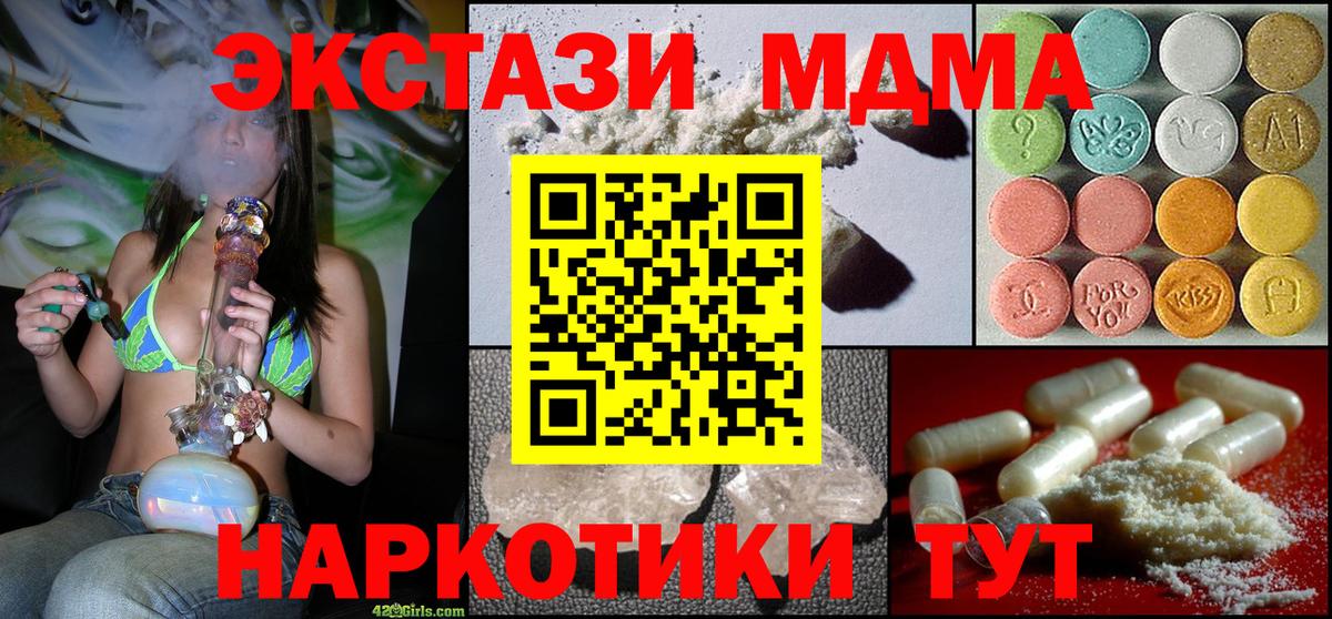 MDMA Molly Учалы