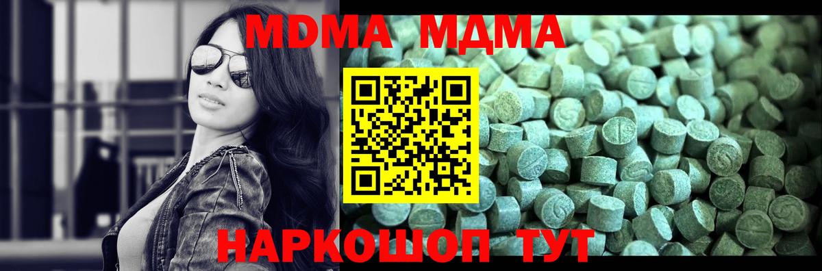 MDMA молли  Вход с VPN  MDMA  Учалы  МДМА Molly 