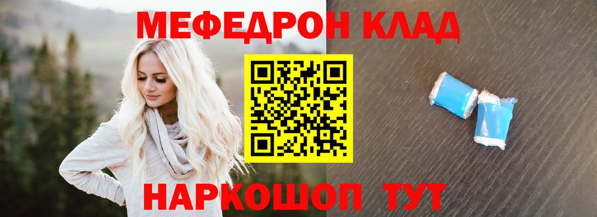 МЯУ-МЯУ кристаллы  Меф  Вход с VPN  Учалы  Меф  блэк спрут ссылки  Мефедрон 4 MMC 