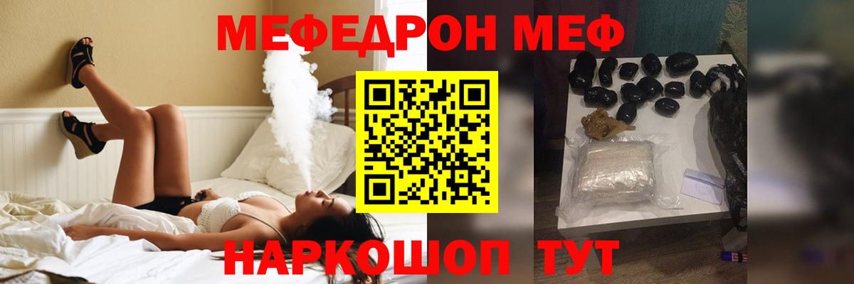 Мефедрон мука Учалы