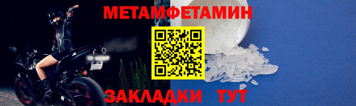 Метамфетамин  Вход с VPN  Учалы  Метамфетамин кристалл  Метамфетамин кристалл 