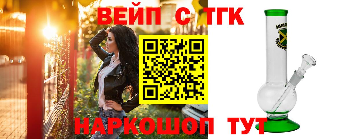 ТГК гашишное масло Учалы