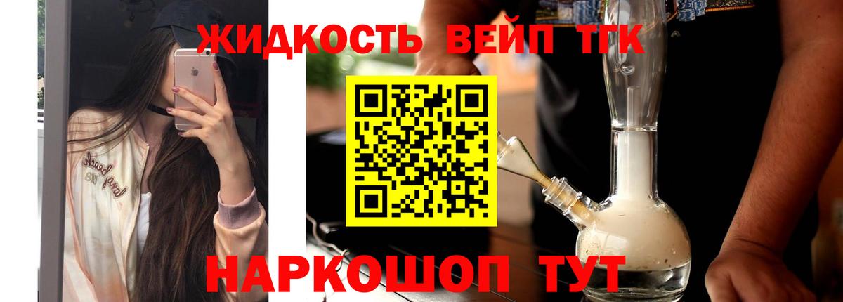 Дистиллят ТГК THC oil  Вход с VPN  цена наркотик  Учалы 