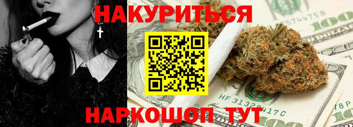 Учалы  Конопля ГИДРОПОН  Вход с VPN  Шишки марихуана индика 